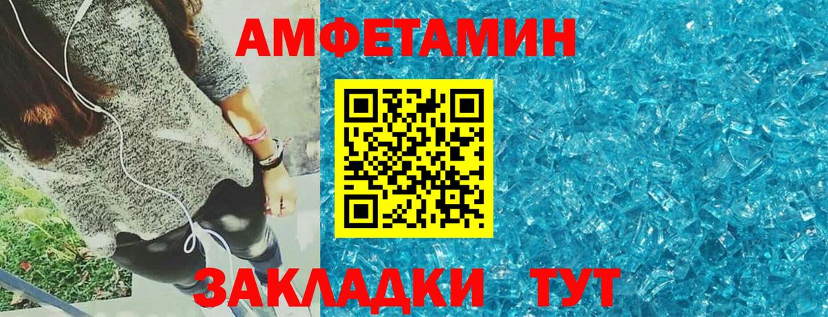 АМФЕТАМИН  Амфетамин 98%  сайты даркнета телеграм  Междуреченск  Вход с VPN 