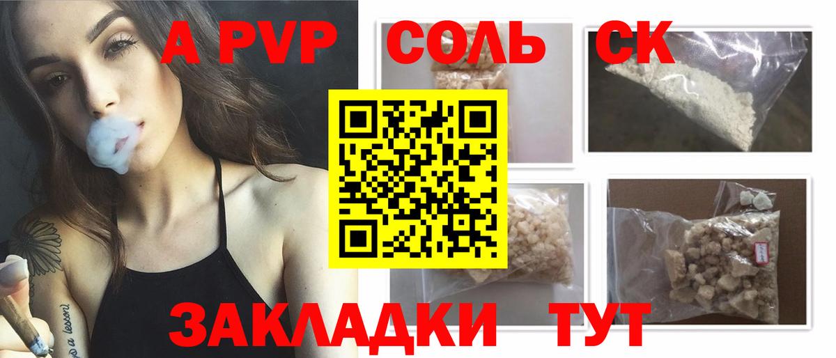 Альфа ПВП мука Междуреченск
