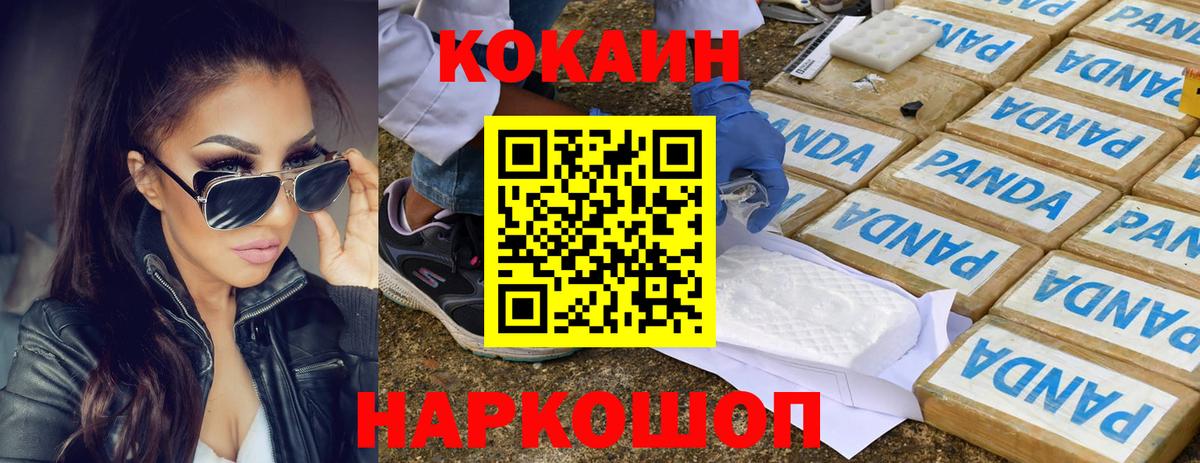 COCAIN Эквадор Междуреченск