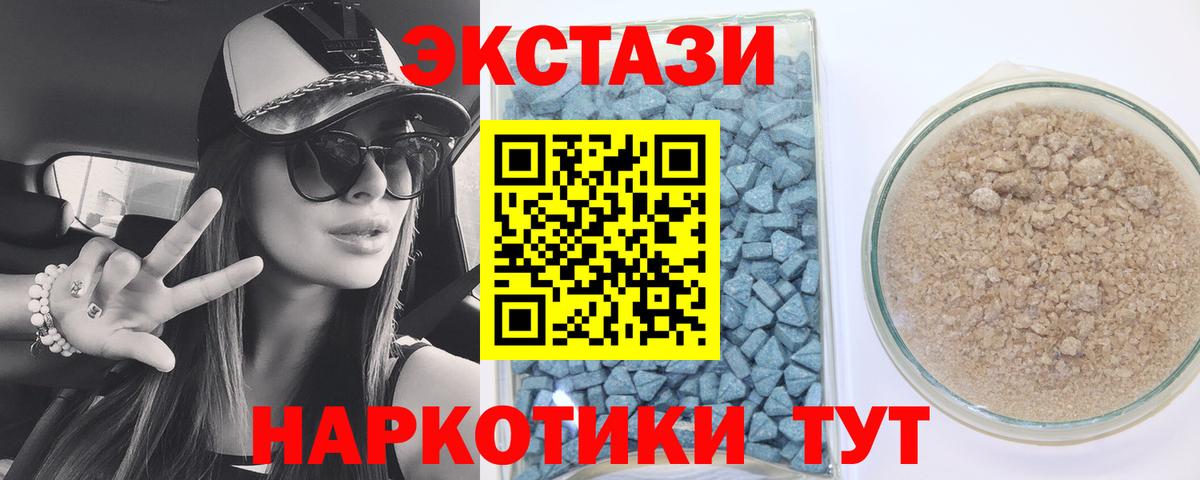 ЭКСТАЗИ таблы Междуреченск