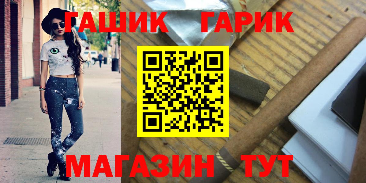 ГАШИШ ice o lator  купить   Гашиш  Междуреченск  Вход с VPN 
