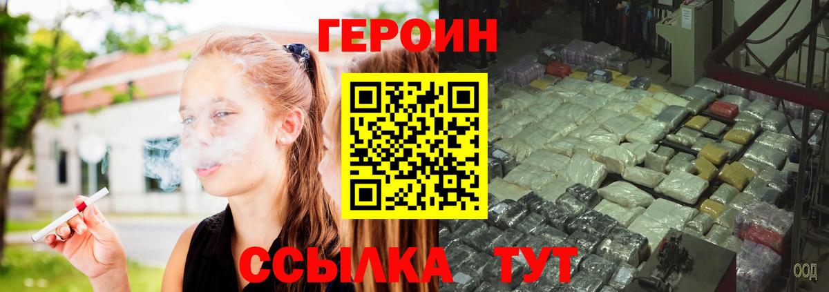 Героин белый  Героин  Междуреченск  Вход с VPN 