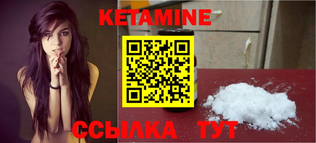 Кетамин ketamine  Вход с VPN  Междуреченск 