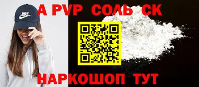 соль курить ск Дубна