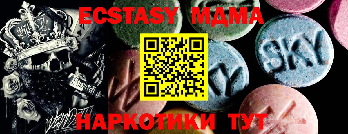 MDMA молли Междуреченск