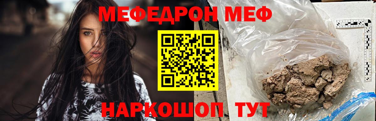 Мефедрон  Междуреченск