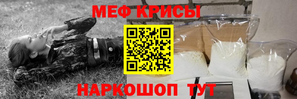 МЕФ  Меф mephedrone  Вход с VPN  Междуреченск  Меф мяу мяу  Мефедрон 