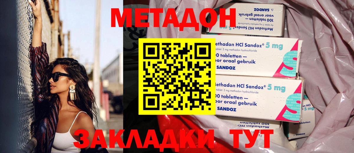 МЕТАДОН methadone  Вход с VPN  Метадон methadone  blacksprut сайт  Междуреченск 