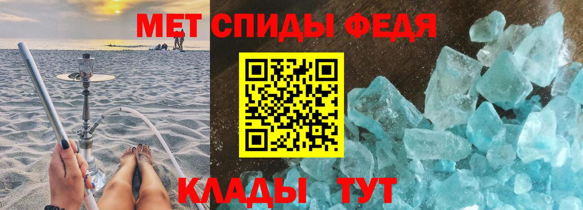 Первитин мет Междуреченск