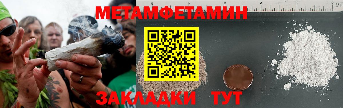 Первитин  Метамфетамин Декстрометамфетамин 99.9%  Вход с VPN  Метамфетамин Декстрометамфетамин 99.9%  Междуреченск 